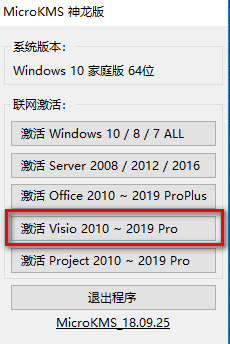 Microsoft Visio 2010ƽ