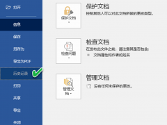 Microsoft Office2019ԭĵڰ汾ļ