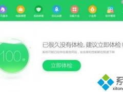 360ȫʿWin10޷ô죿