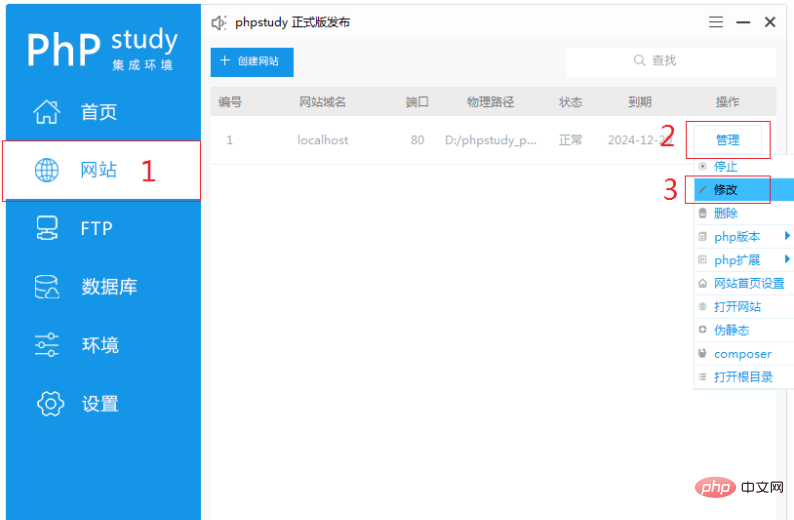 phpstudy V8 403