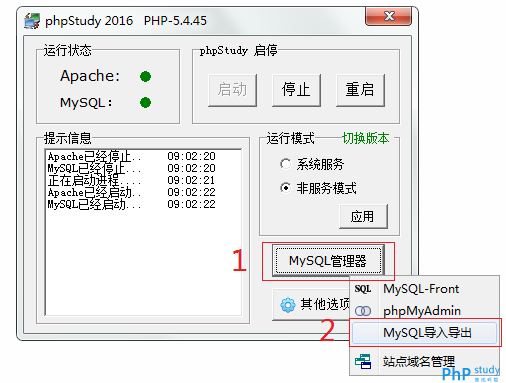 phpStudyݿ