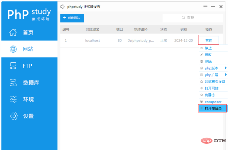 phpstudy V8 403