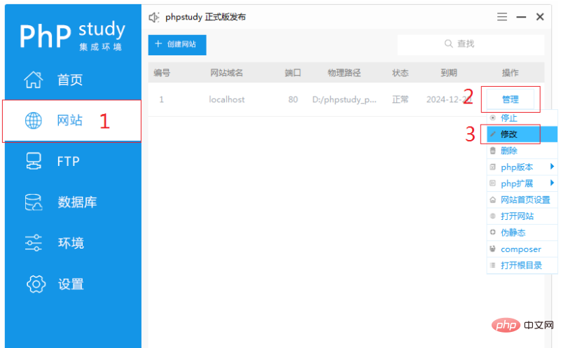 phpstudy V8 403