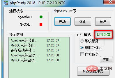 phpstudyPHP汾