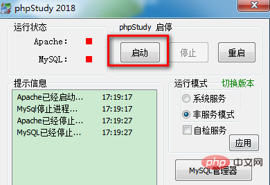 phpstudyPHP汾