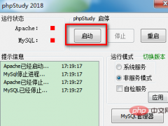 phpstudyPHP汾ķ