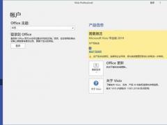 Visio 2019漤Visio 2019Կ(ü)