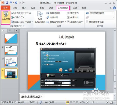 PowerPoint 2013õƬ