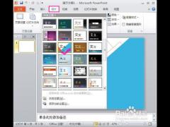 PowerPoint 2013õƬķ