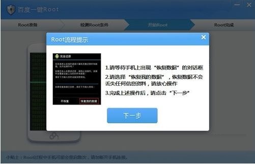 ٶһroot v3.5.09