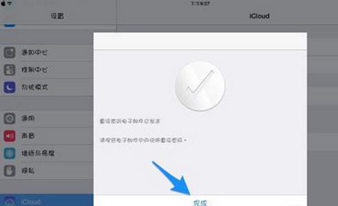 iCloud