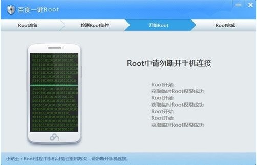 ٶһroot v3.5.09