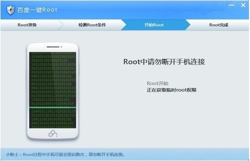 ٶһroot v3.5.09