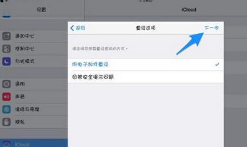 iCloud