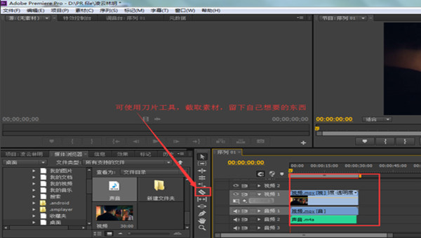 Adobe Premiere Pro CS6ϲƵ̳