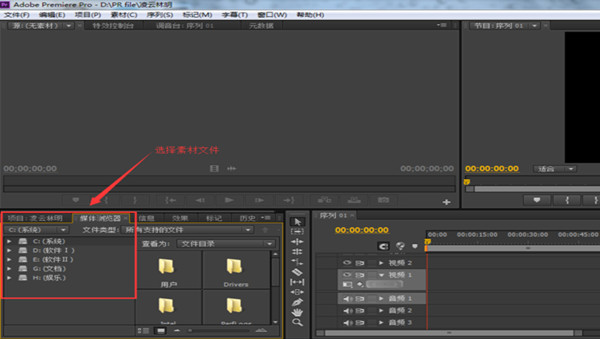 Adobe Premiere Pro CS6ϲƵ̳