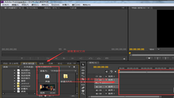 Adobe Premiere Pro CS6ϲƵ̳