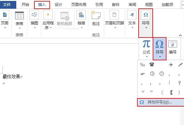 Word 2013ض