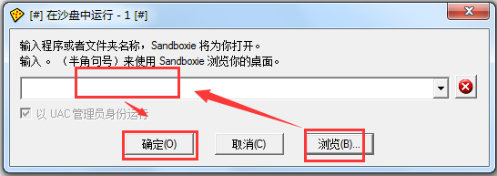 Sandboxie࿪