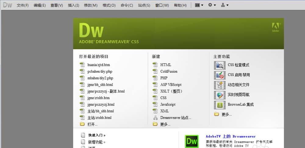 DreamWeaver cs5ʾ̳