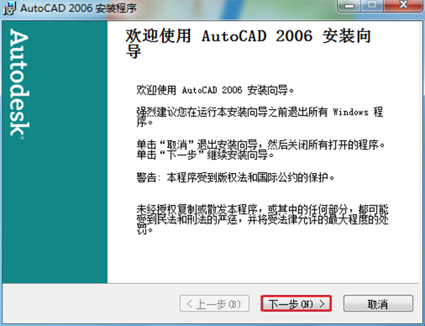 AutoCAD 2006װ˵