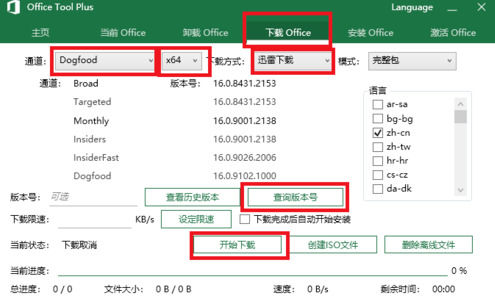 Windows10װOffice 2019̳2.jpg