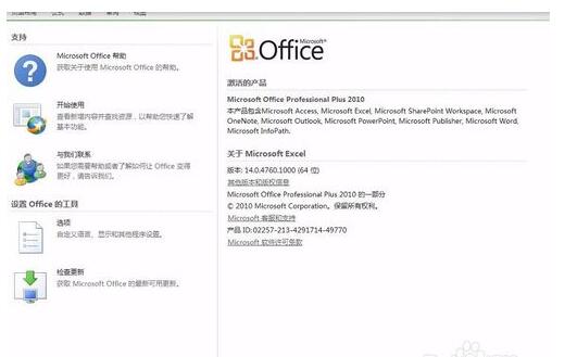 Microsoft office 2010Կ13.jpg