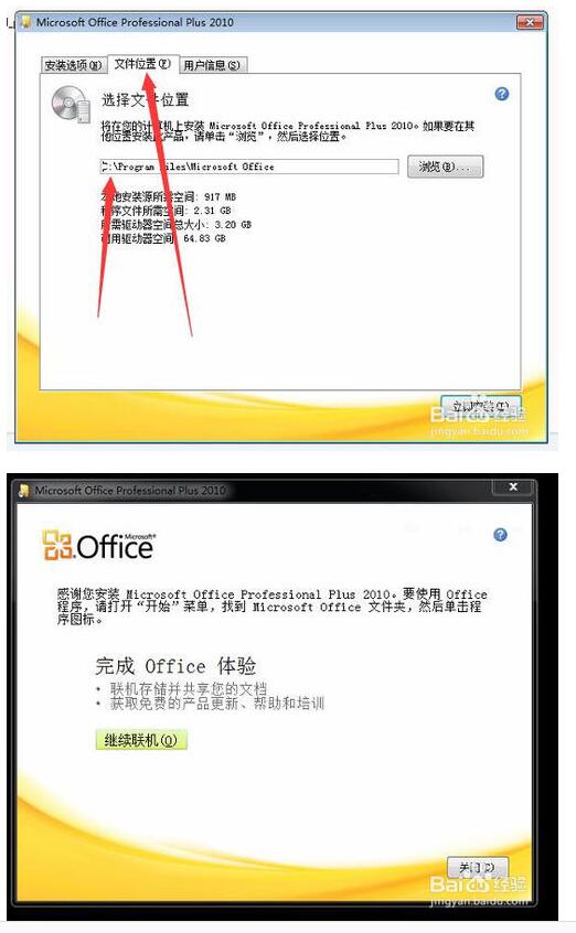 Microsoft office 2010Կ3.jpg