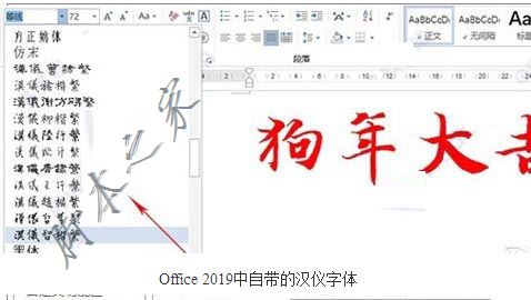 office2019