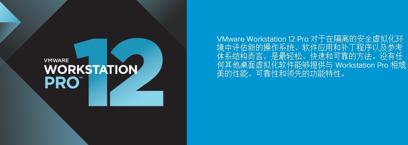 VMware Workstation 12֤