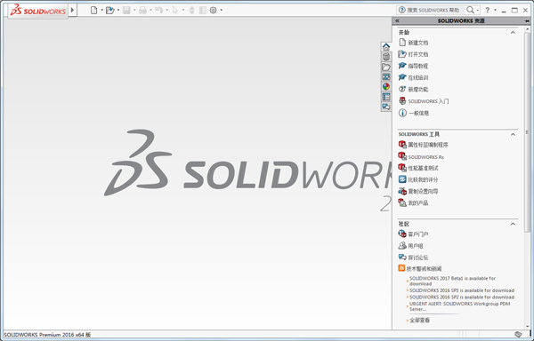 _SolidWorks 2016Կ