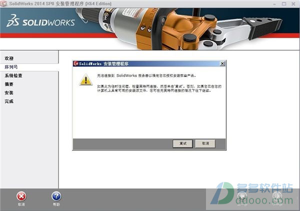 SolidWorksк_SolidWorks 2014Կ