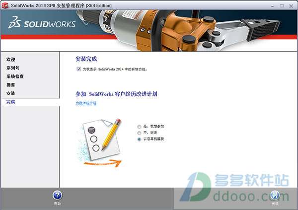 SolidWorksк_SolidWorks 2014Կ