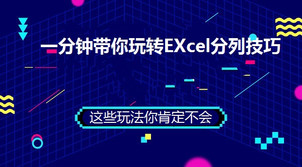 excel