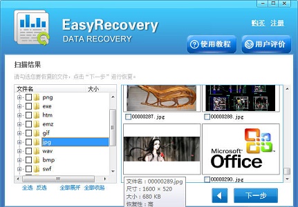 EasyRecoveryָͼƬ򲻿