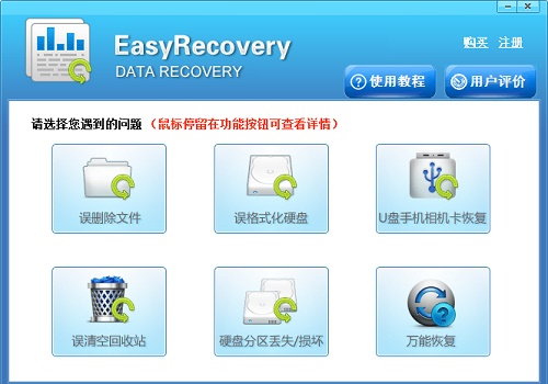 EasyRecoveryʹý̳