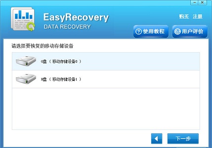 EasyRecoveryʹý̳