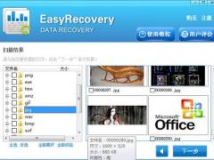 EasyRecoveryָͼƬ򲻿ô