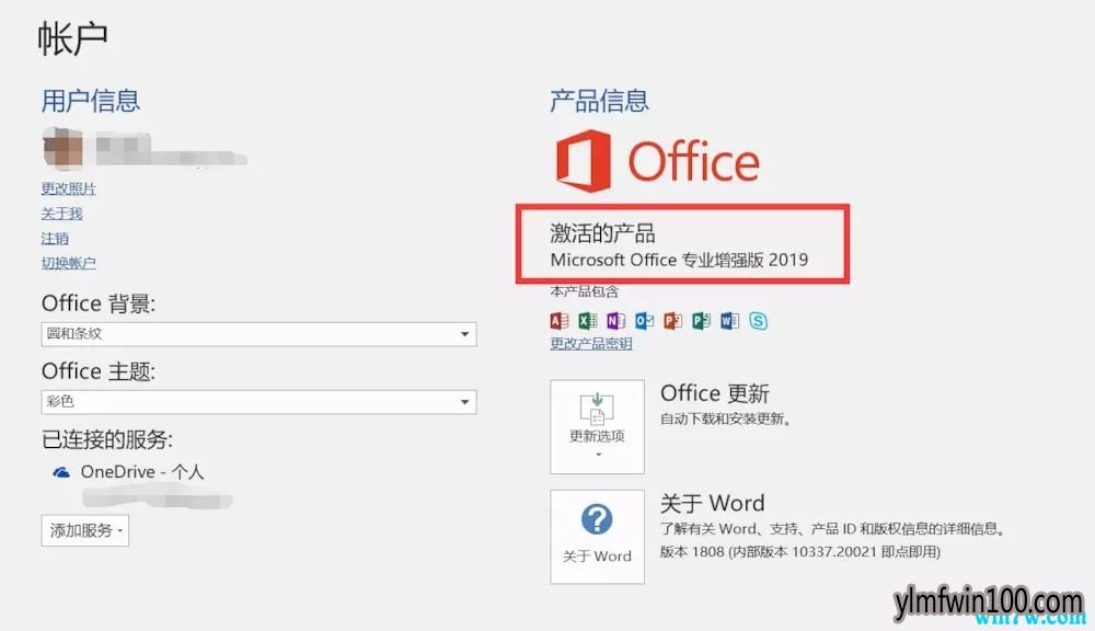 °office2019 office2019ʽ漤Կ취