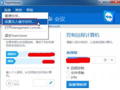 TeamViewerֵԶ̹ܣ