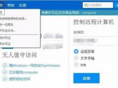 TeamViewer޸ĸ߼ã