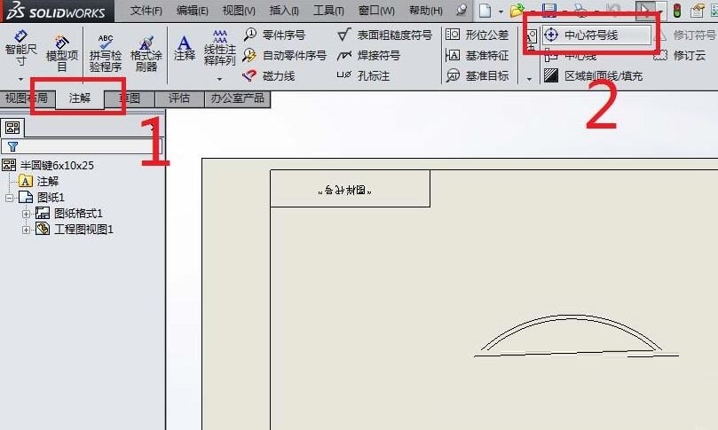 SolidWorksͼķߵķ