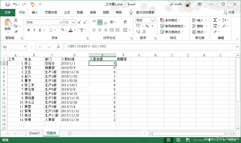 Excel 20164