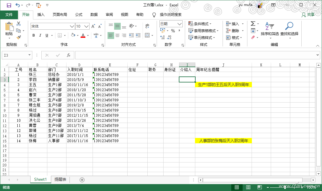 Excel 20161