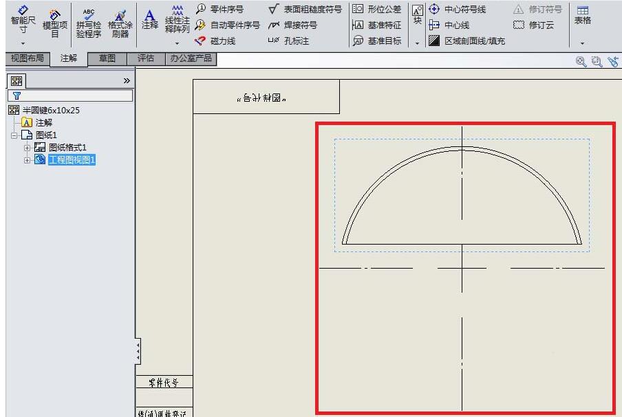 SolidWorksͼķߵķ