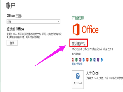 office2013ƷԿ_office2013ü̳