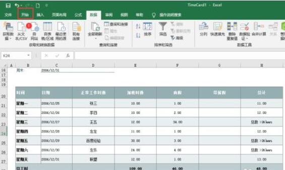 Excel 2019滻ݵķ