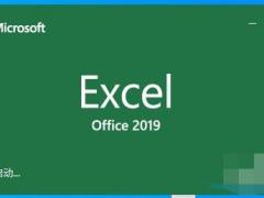 Excel 2019ҳ߾ü