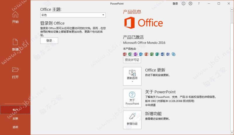 2021office365