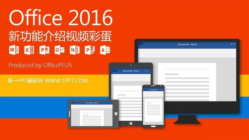 office2016 KMSpico뼤Կ